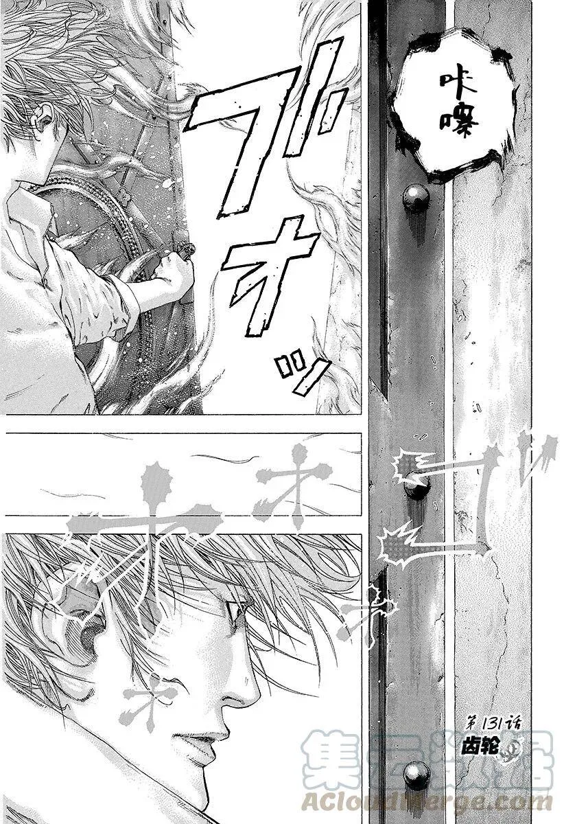 第130话 Black 第20页