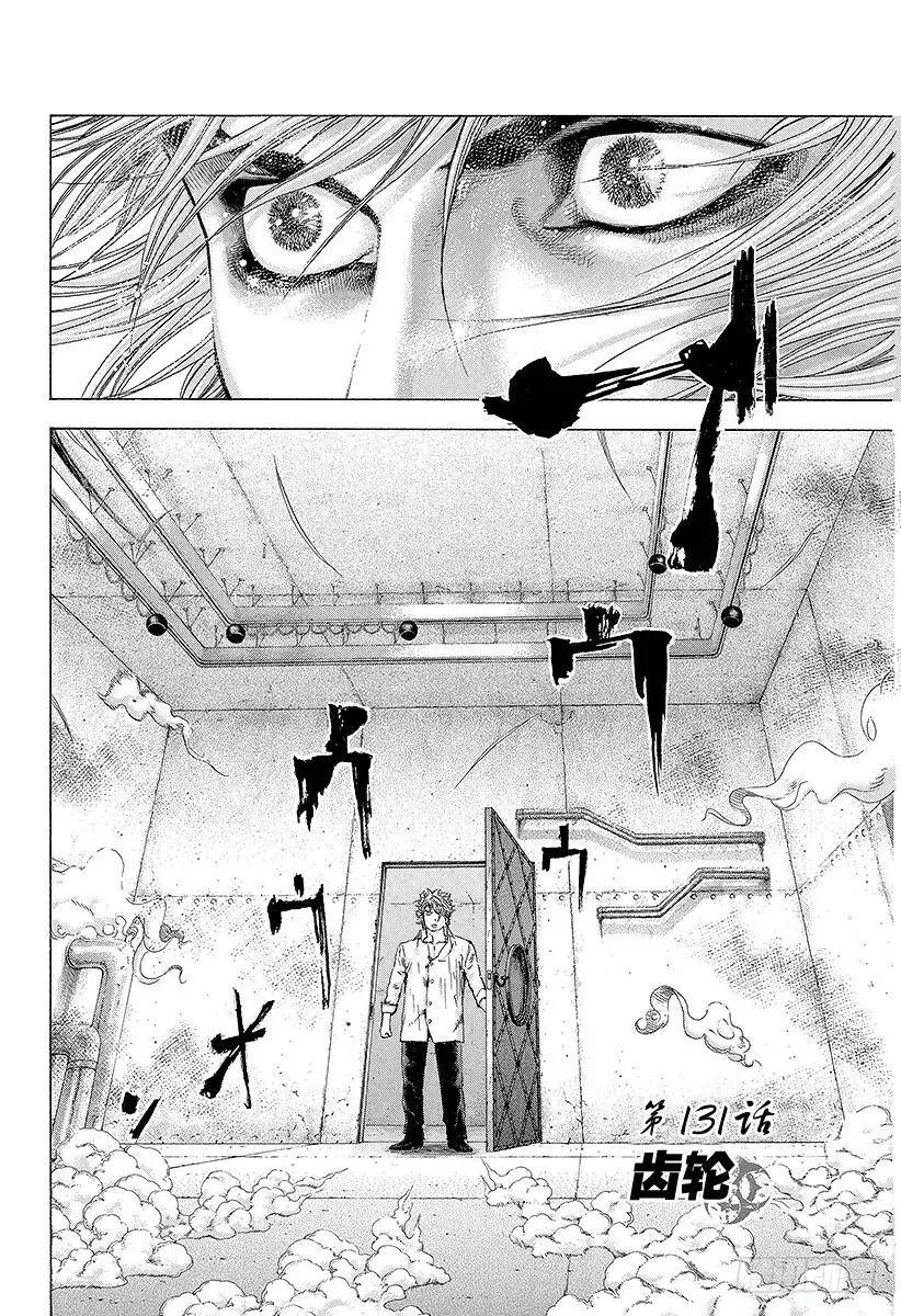 第130话 Black 第21页
