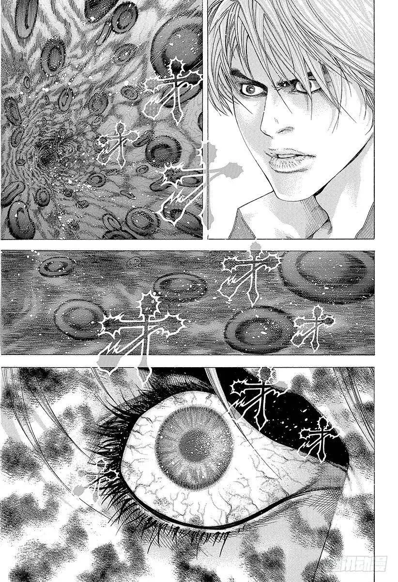 第131话 齿轮 第3页