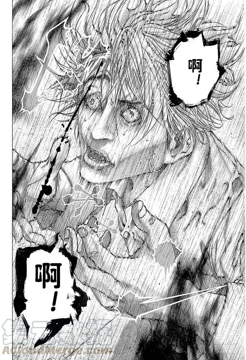 第131话 齿轮 第4页