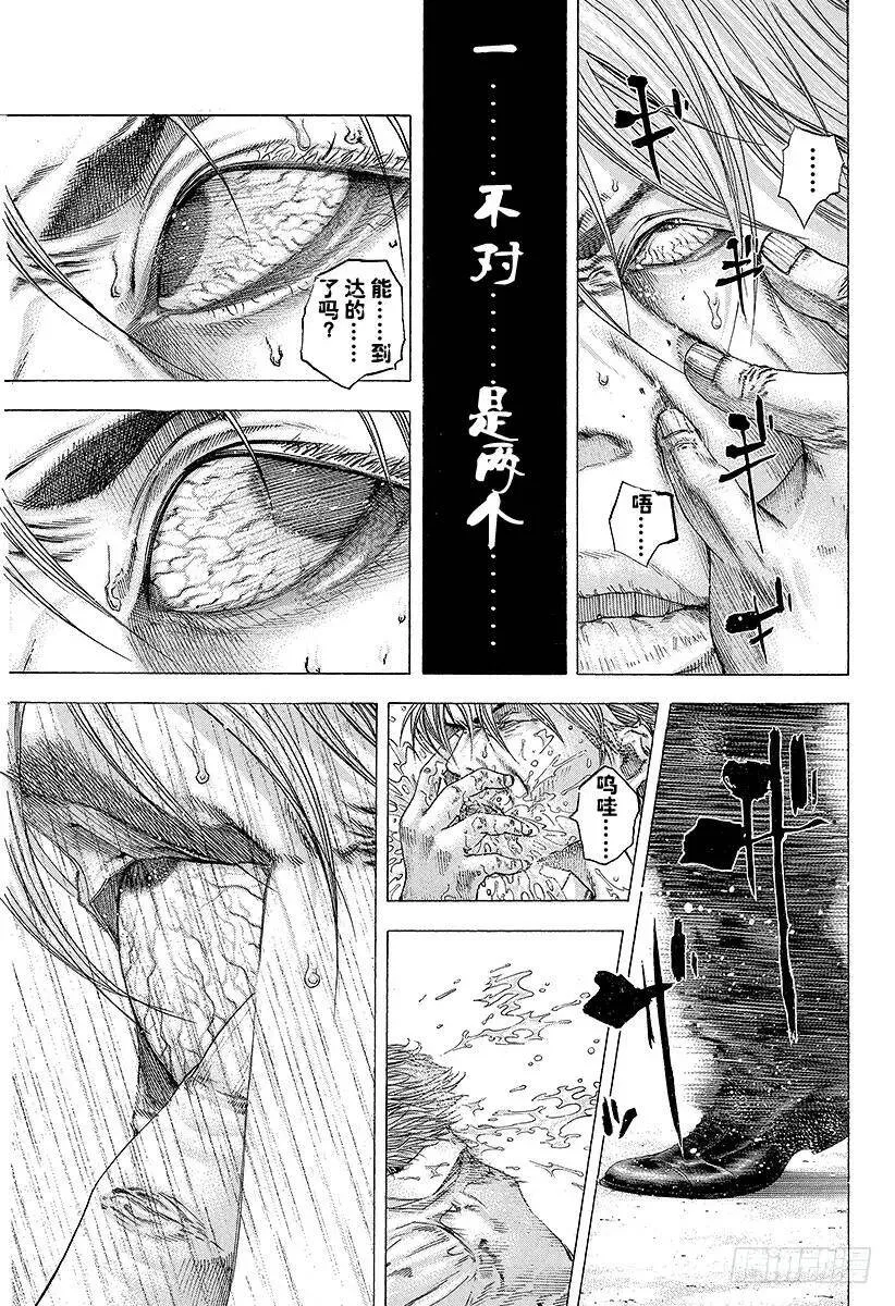第131话 齿轮 第5页