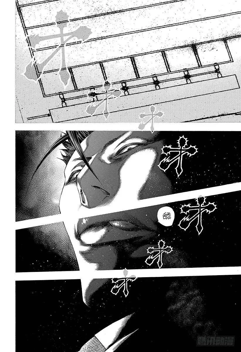 第131话 齿轮 第12页