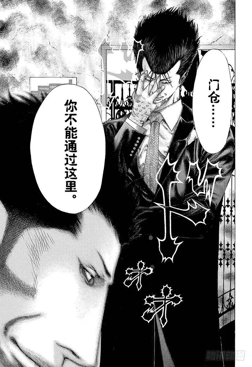 第131话 齿轮 第15页