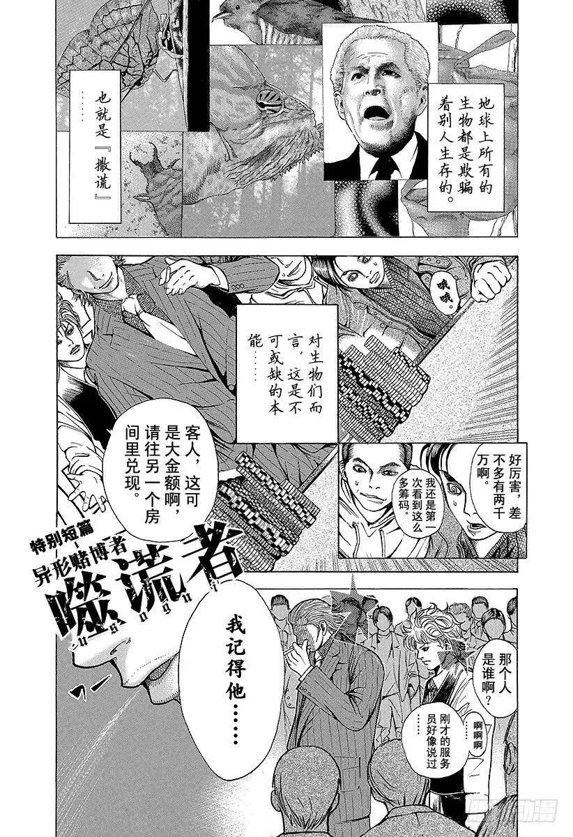 第131话 齿轮 第21页