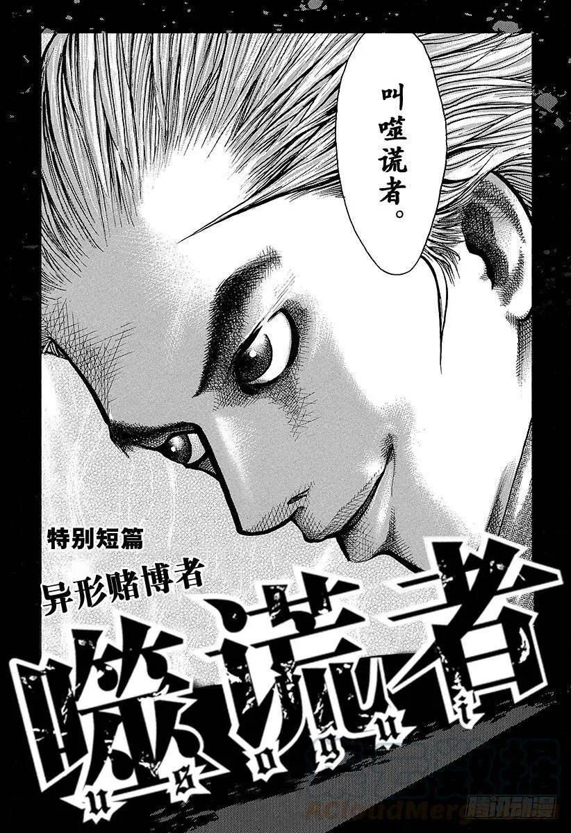 第131话 齿轮 第22页