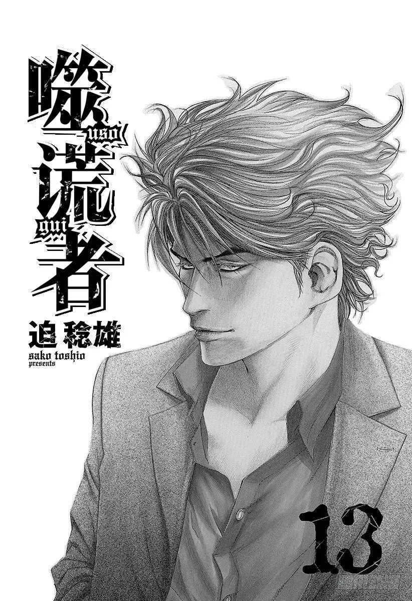 第132话 机关 第2页