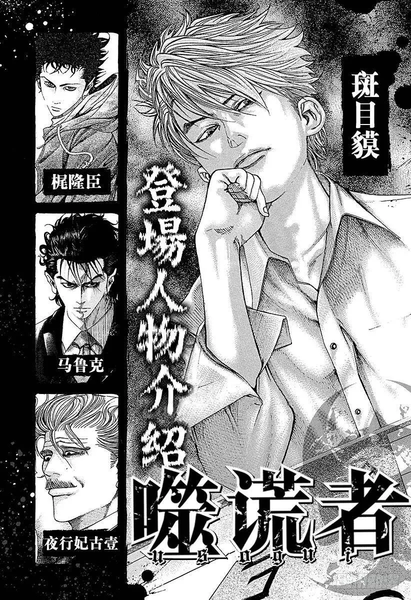 第132话 机关 第3页