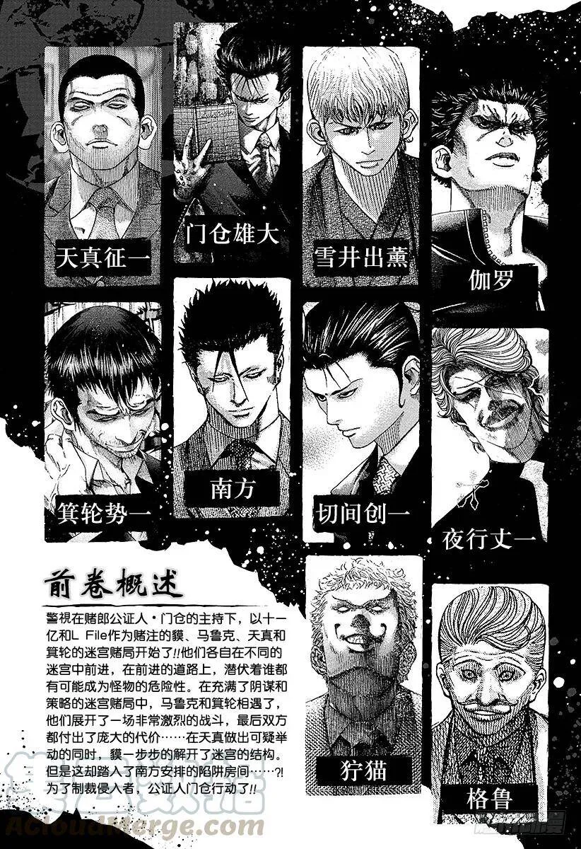 第132话 机关 第4页