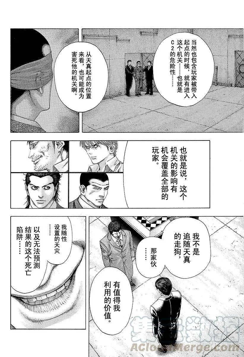 第132话 机关 第13页