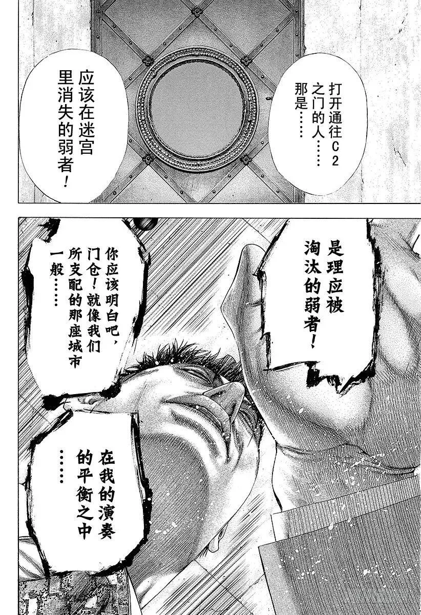 第132话 机关 第15页
