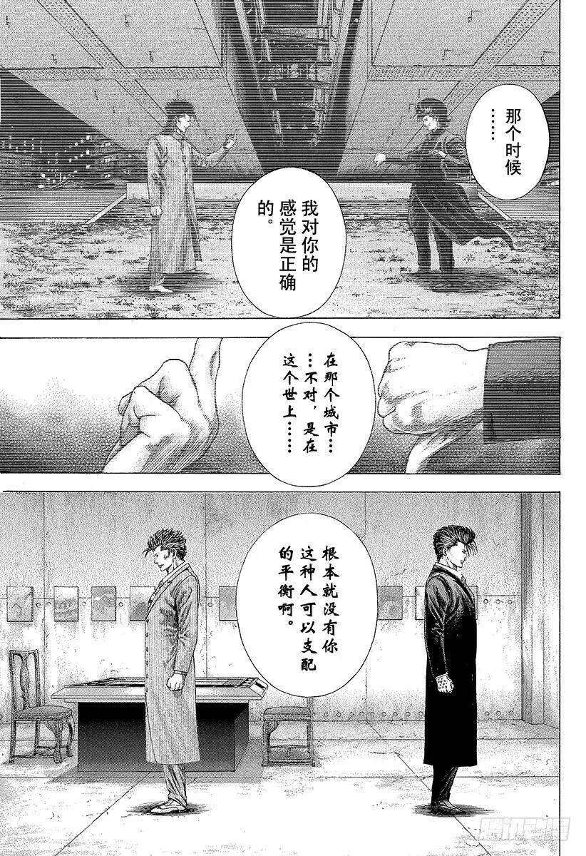 第132话 机关 第18页