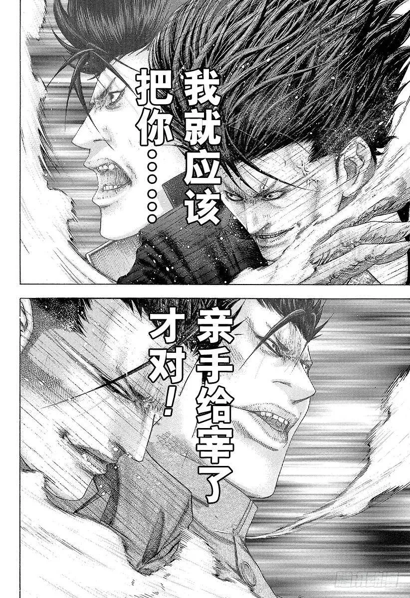 第132话 机关 第21页