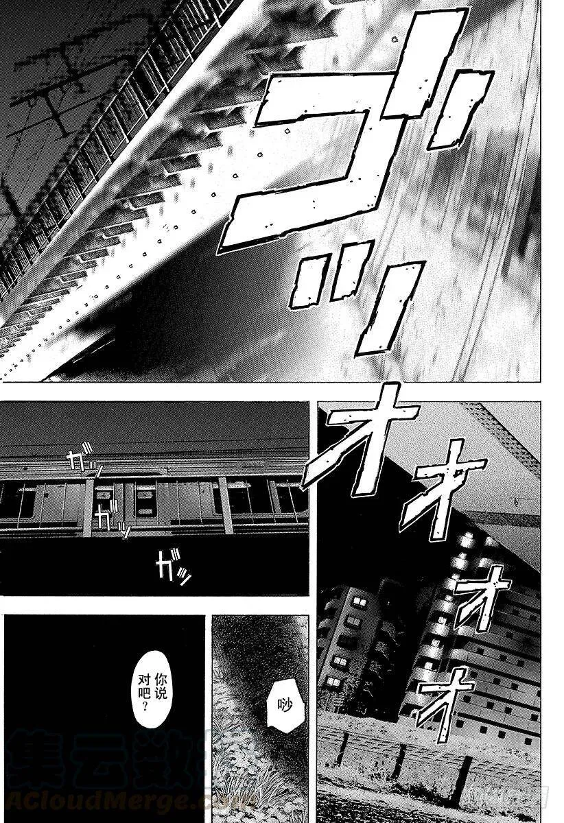 第132话 机关 第22页