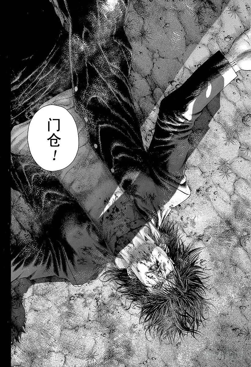 第132话 机关 第23页