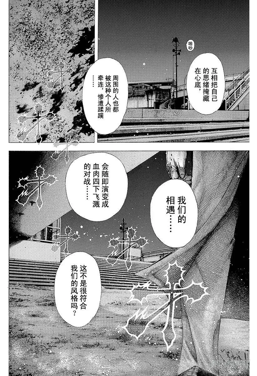 第132话 机关 第26页