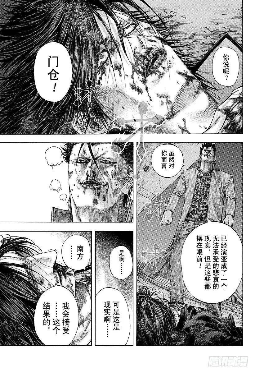第133话 刻骨铭心的失败 第3页