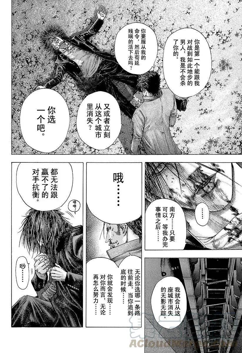 第133话 刻骨铭心的失败 第4页