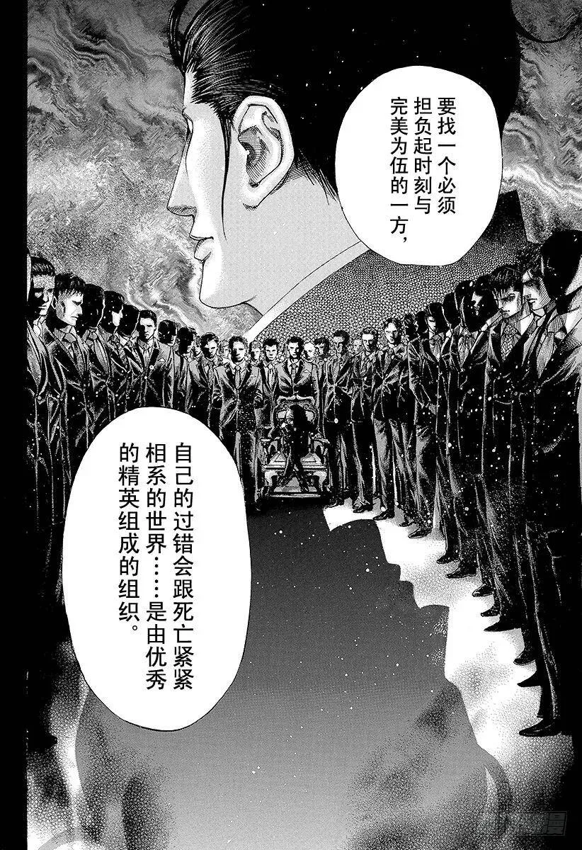 第133话 刻骨铭心的失败 第6页