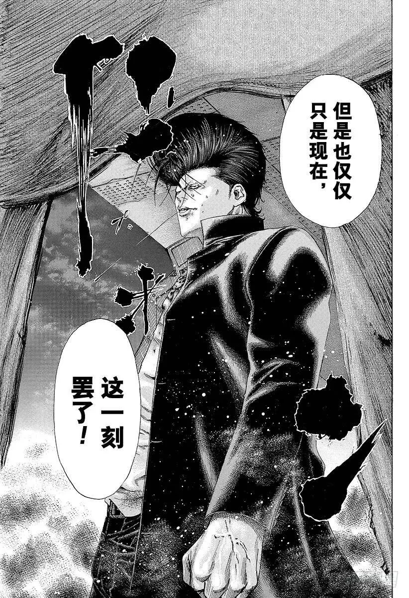 第133话 刻骨铭心的失败 第9页