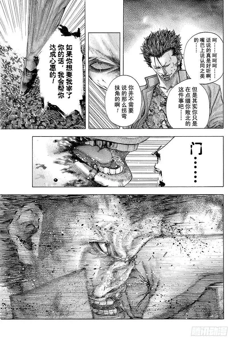 第133话 刻骨铭心的失败 第11页