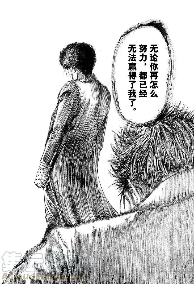 第133话 刻骨铭心的失败 第16页