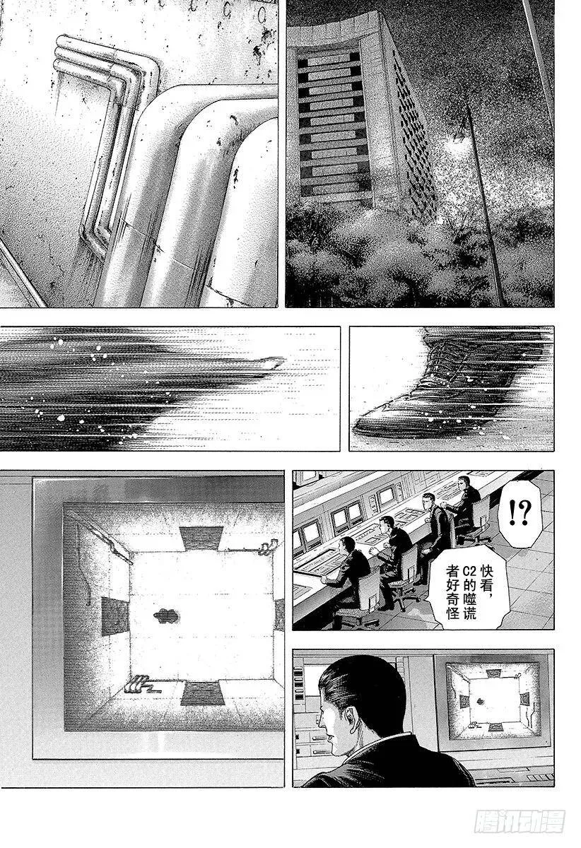 第133话 刻骨铭心的失败 第17页