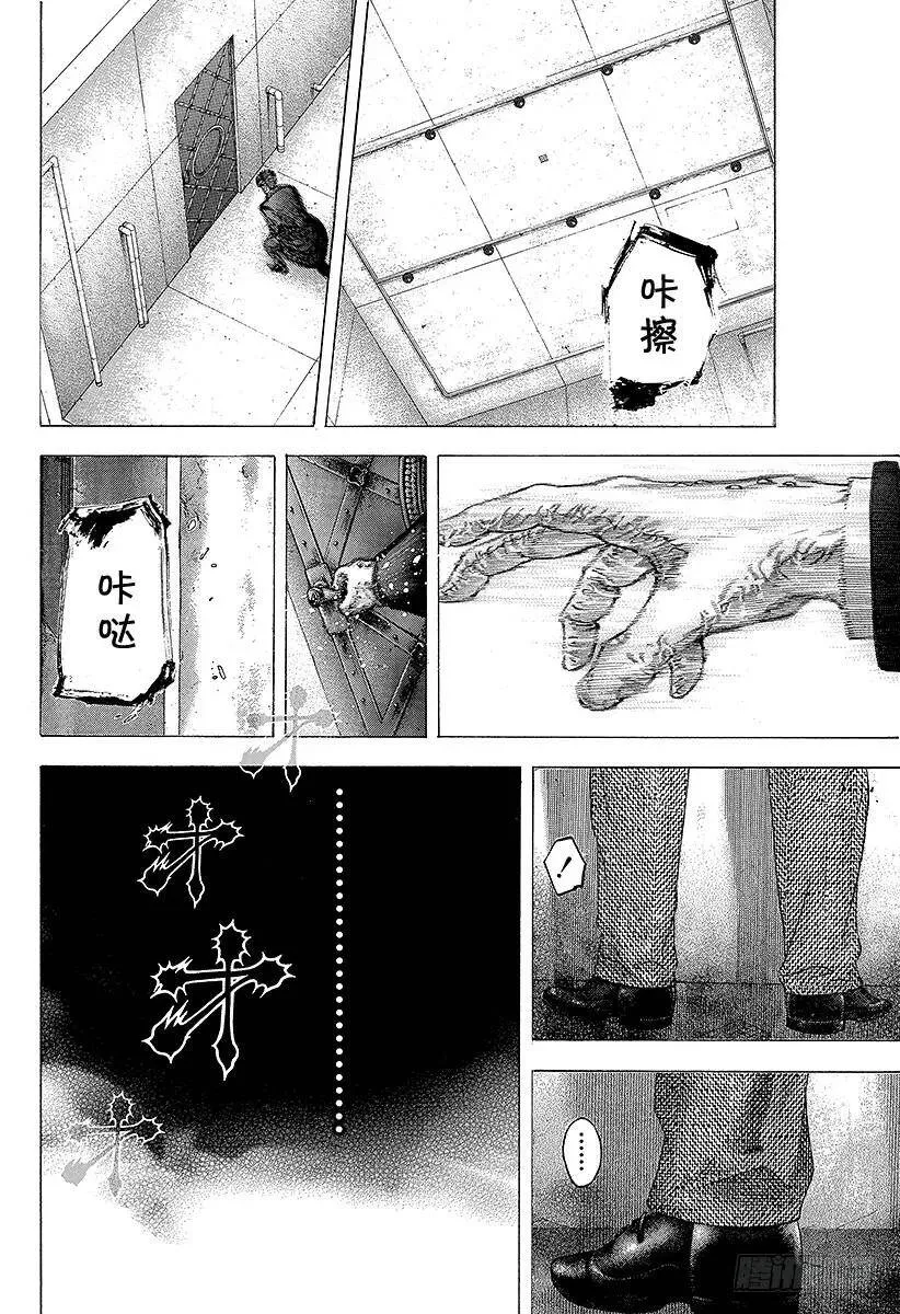 第133话 刻骨铭心的失败 第18页