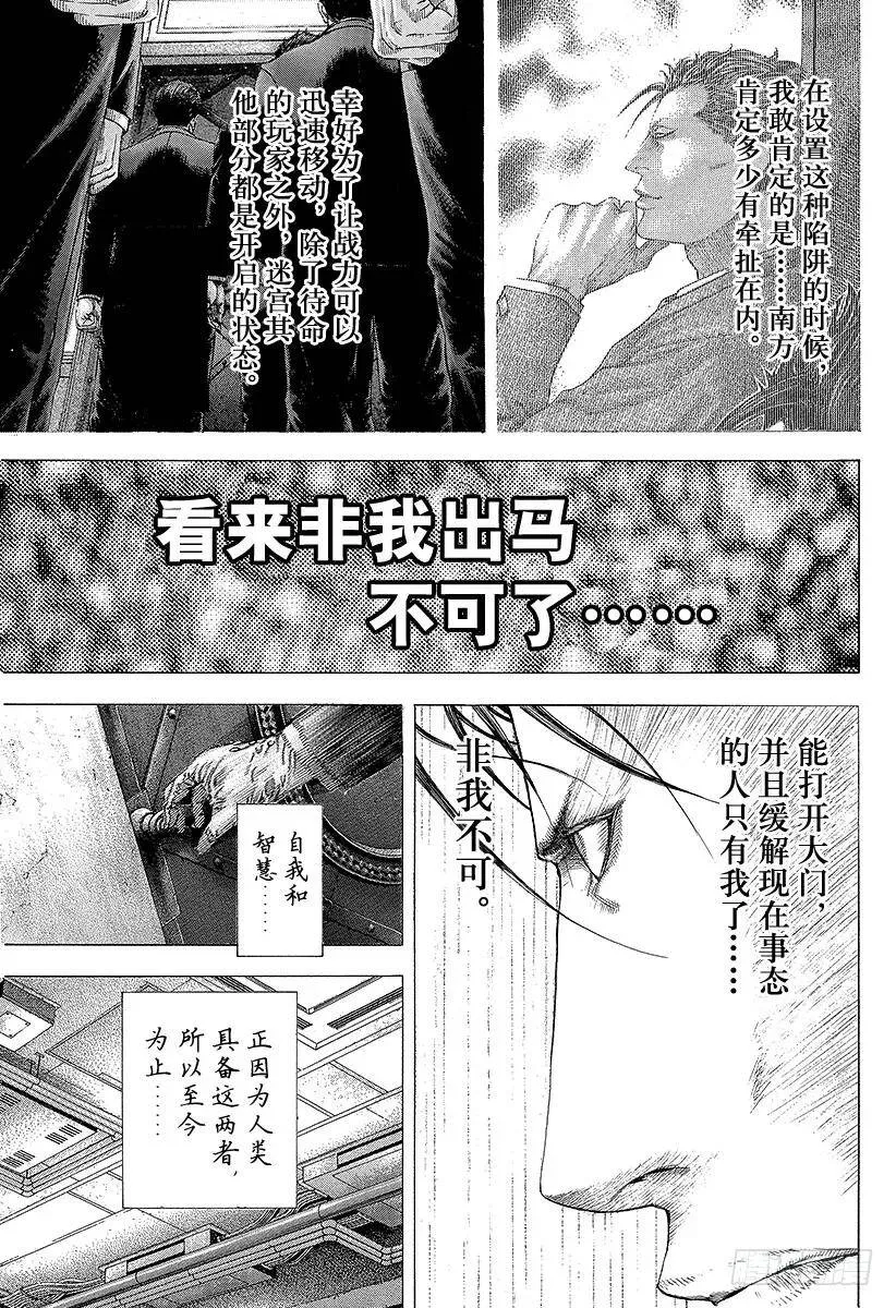 第134话 各式各样的故事 第3页