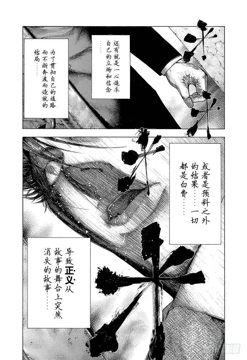 第134话 各式各样的故事 第5页