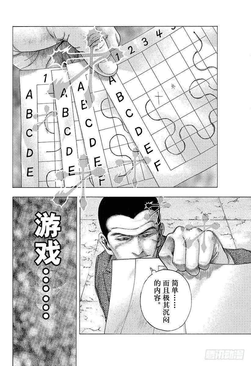 第134话 各式各样的故事 第8页
