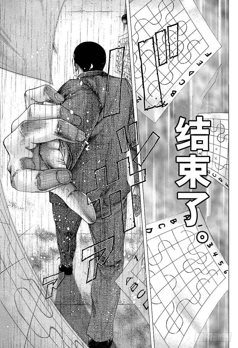 第134话 各式各样的故事 第9页