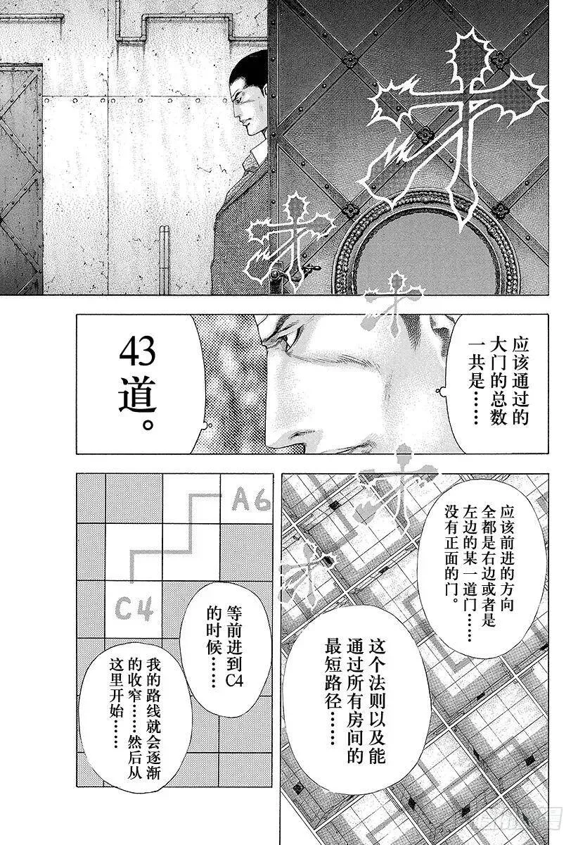 第134话 各式各样的故事 第11页