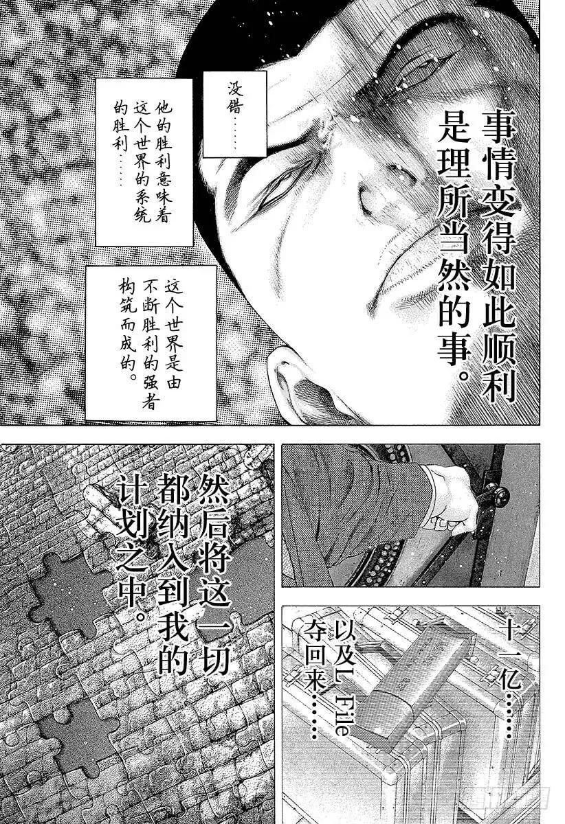 第134话 各式各样的故事 第15页