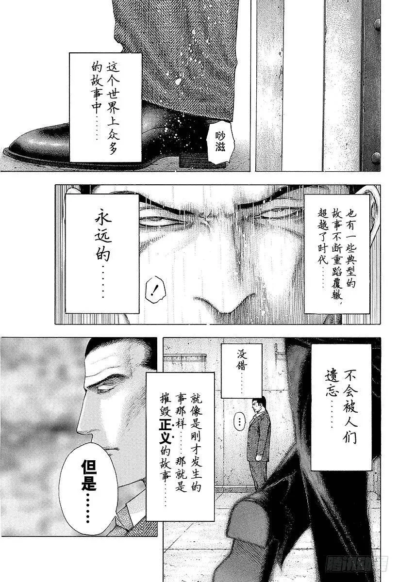 第134话 各式各样的故事 第17页