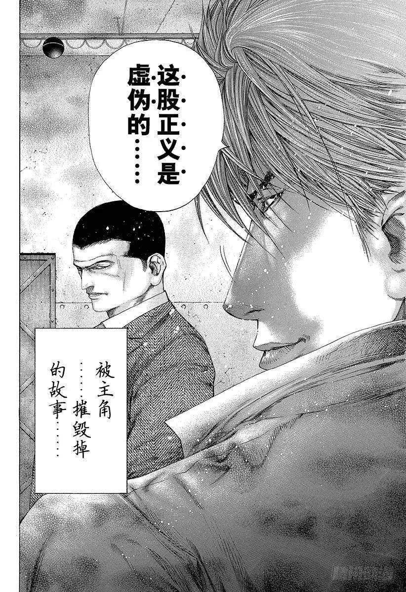 第134话 各式各样的故事 第18页
