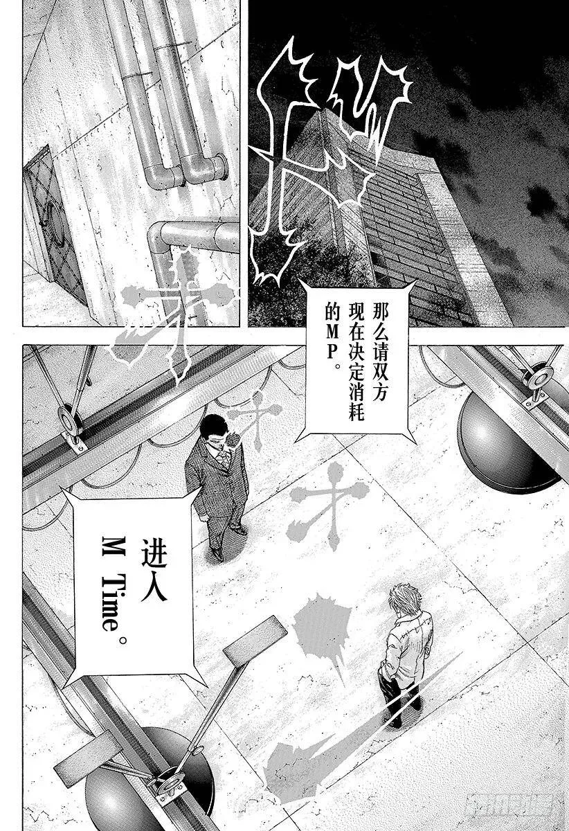 第135话 遭遇未知 第14页