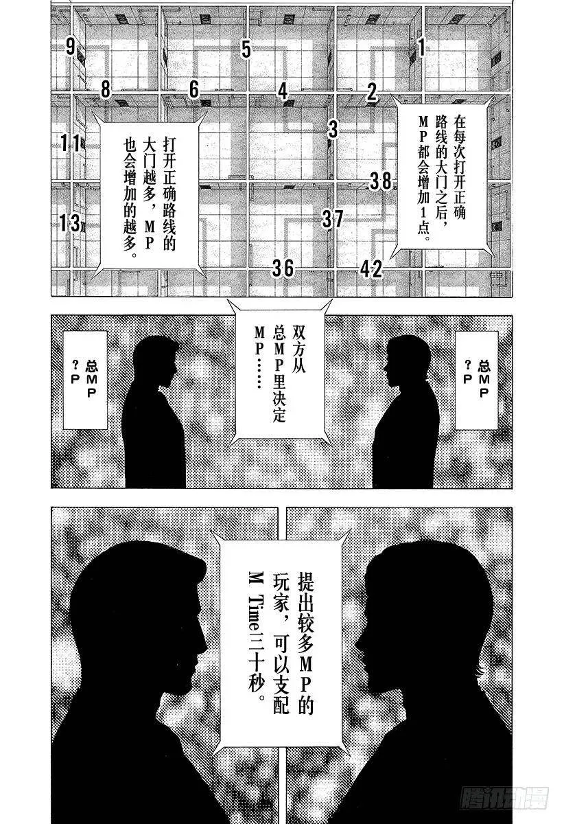 第135话 遭遇未知 第15页