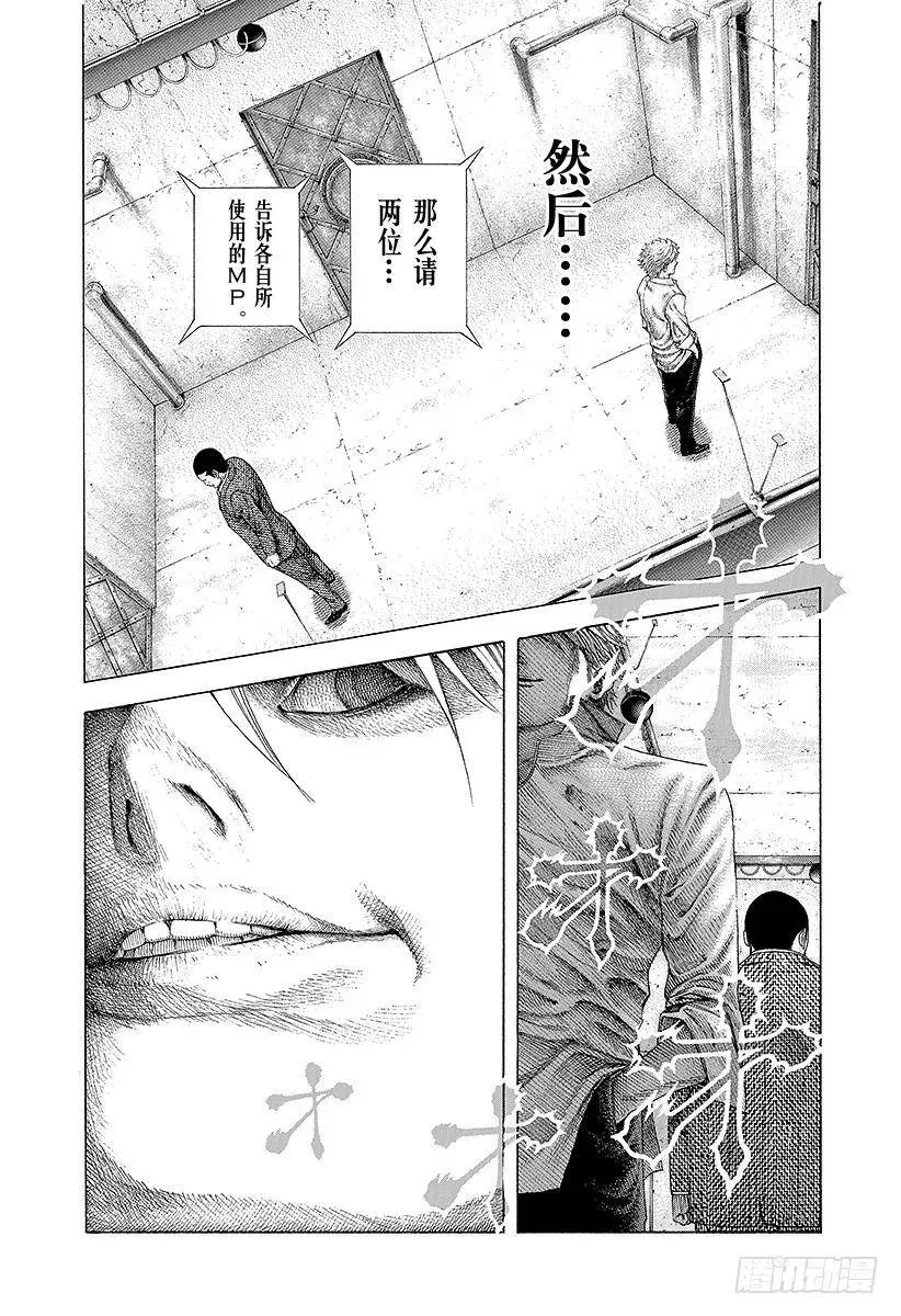 第136话 精英的特性 第17页