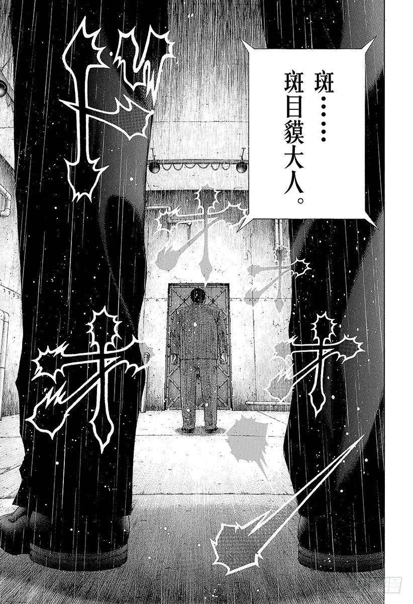 第137话 预测的深度 第14页