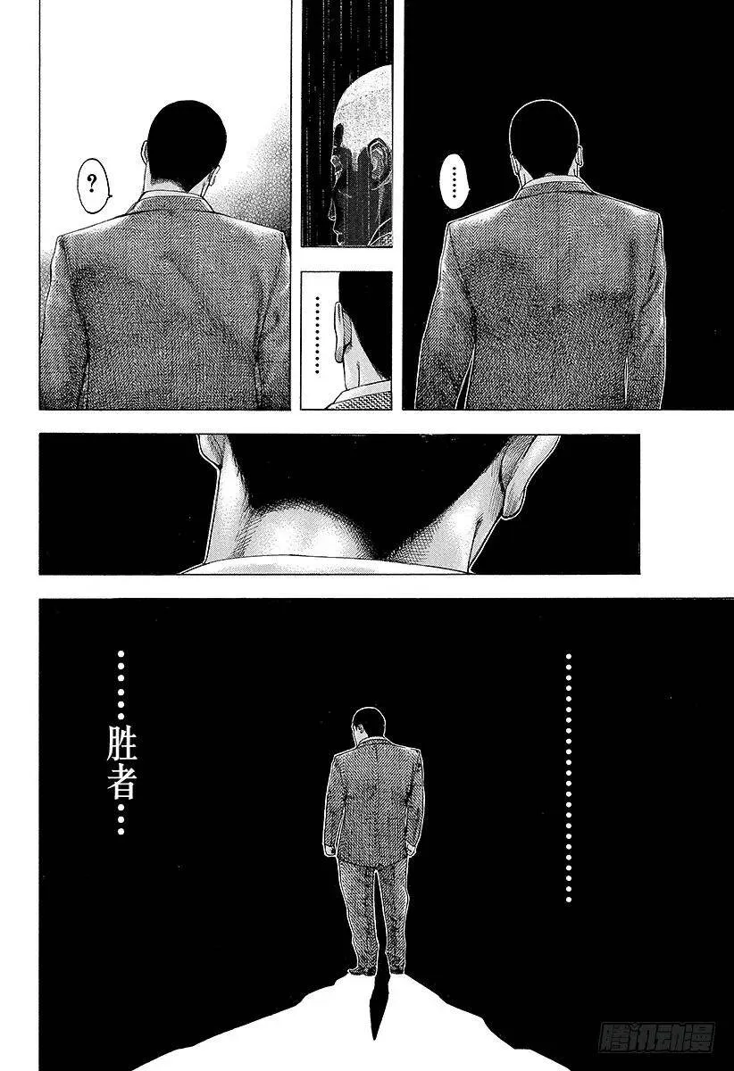 第137话 预测的深度 第15页