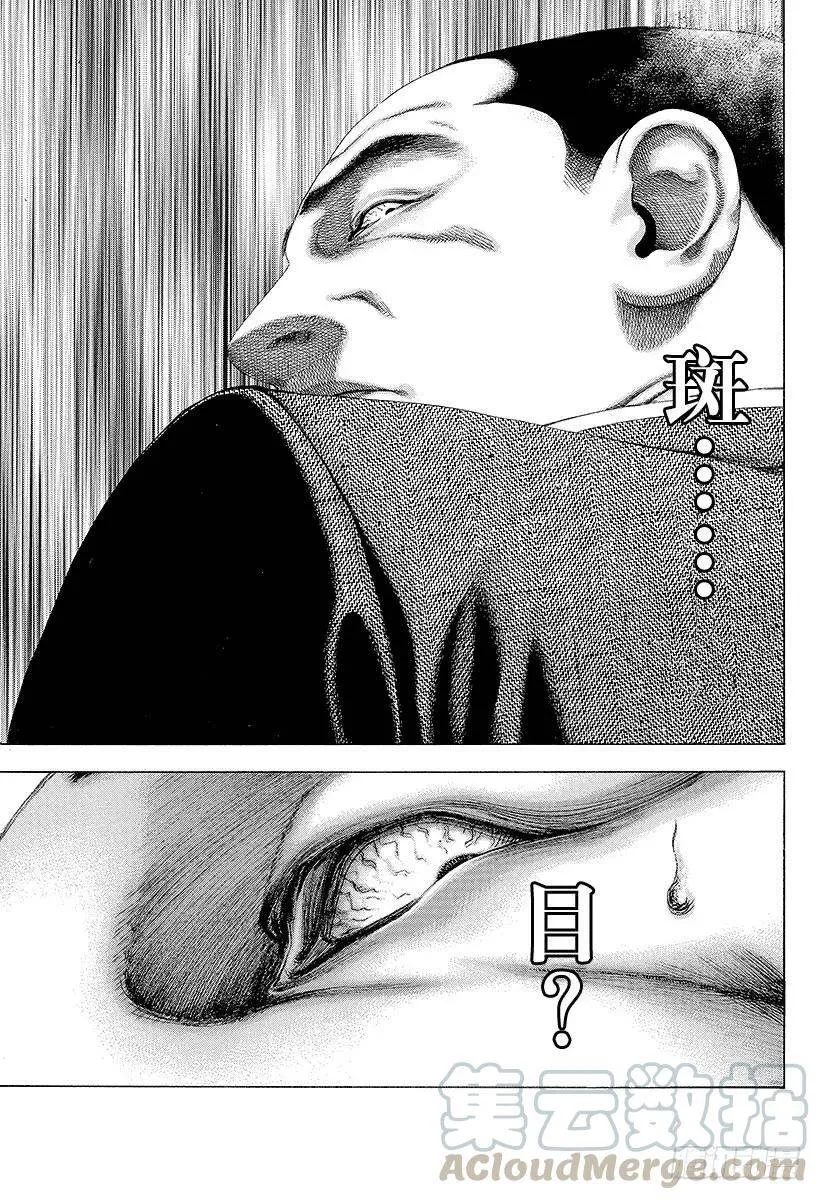 第137话 预测的深度 第16页