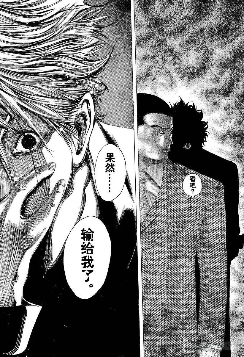 第137话 预测的深度 第17页