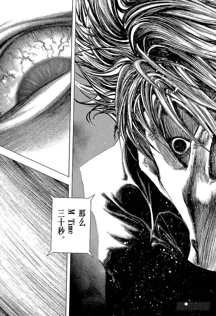 第137话 预测的深度 第18页