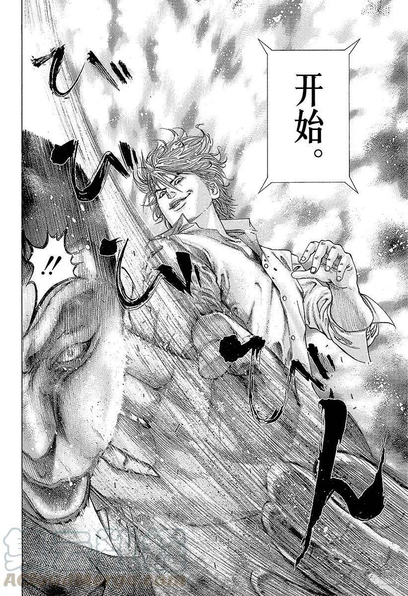 第137话 预测的深度 第19页
