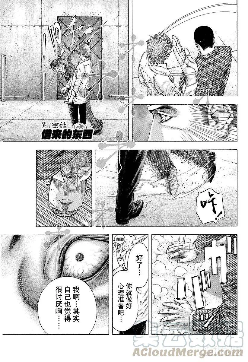 第137话 预测的深度 第21页