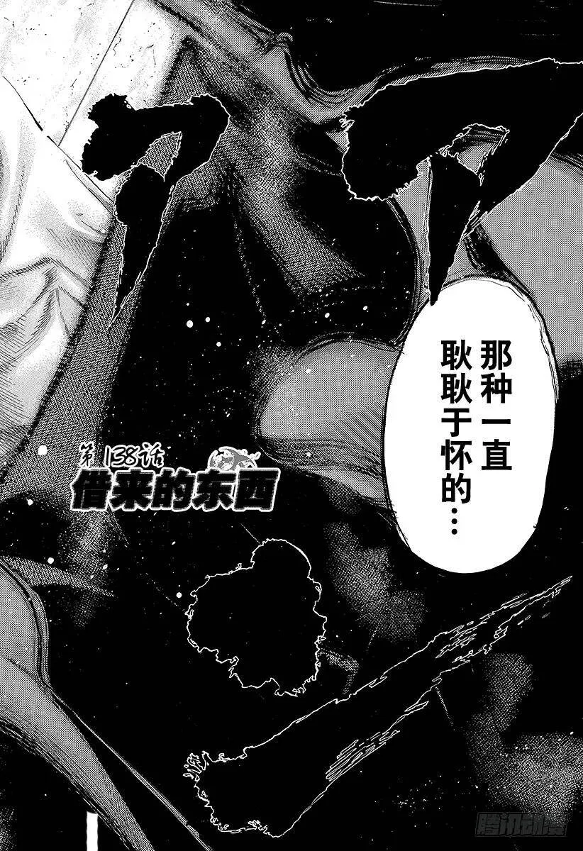 第138话 借来的东西 第2页