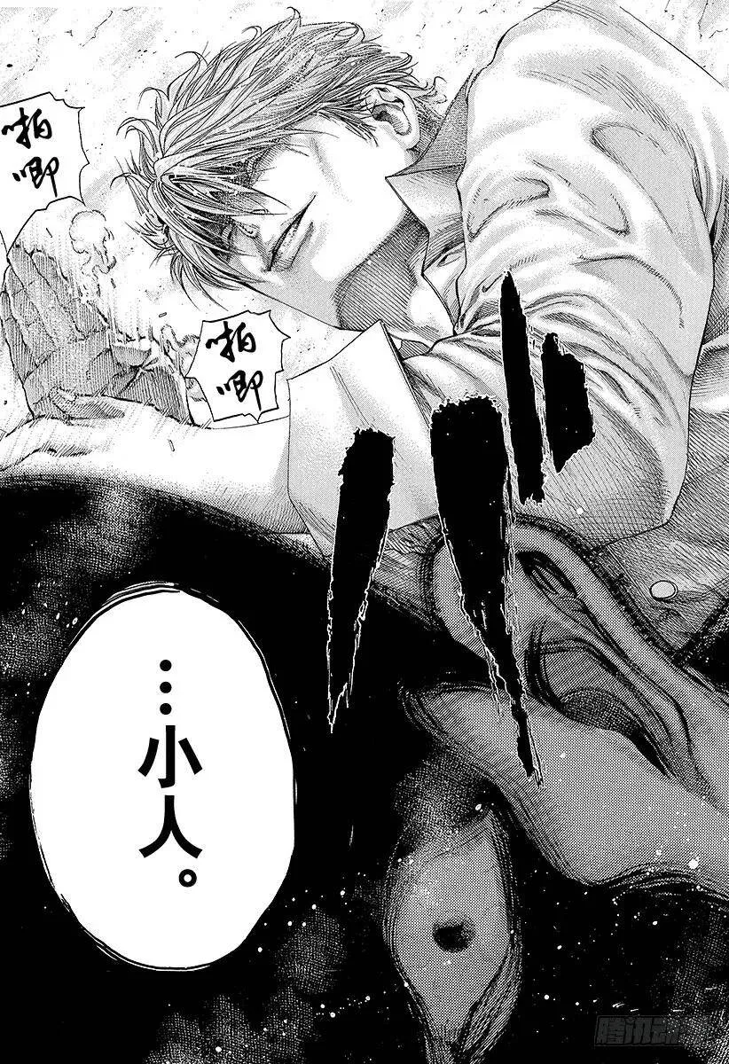 第138话 借来的东西 第3页