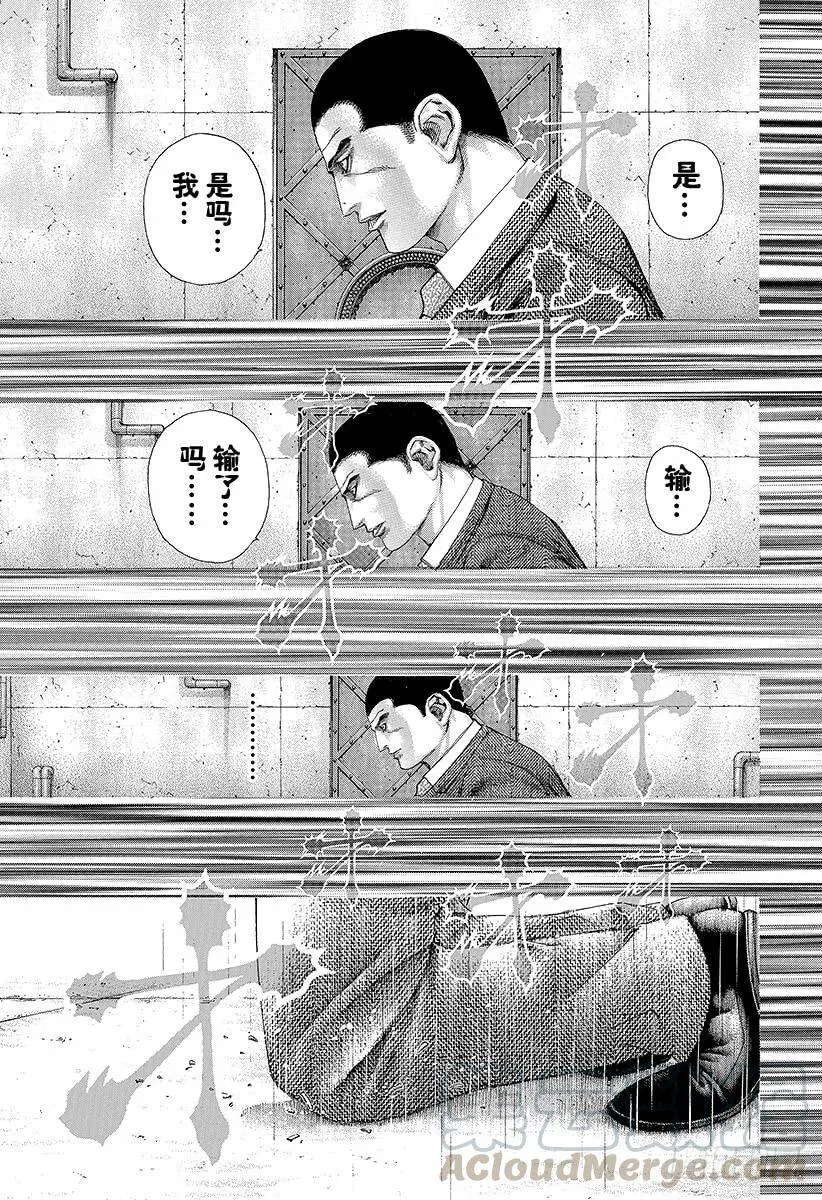 第138话 借来的东西 第7页