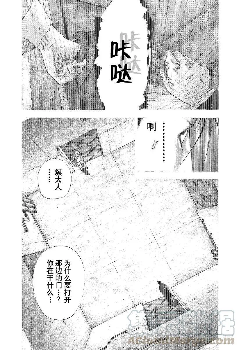 第138话 借来的东西 第10页
