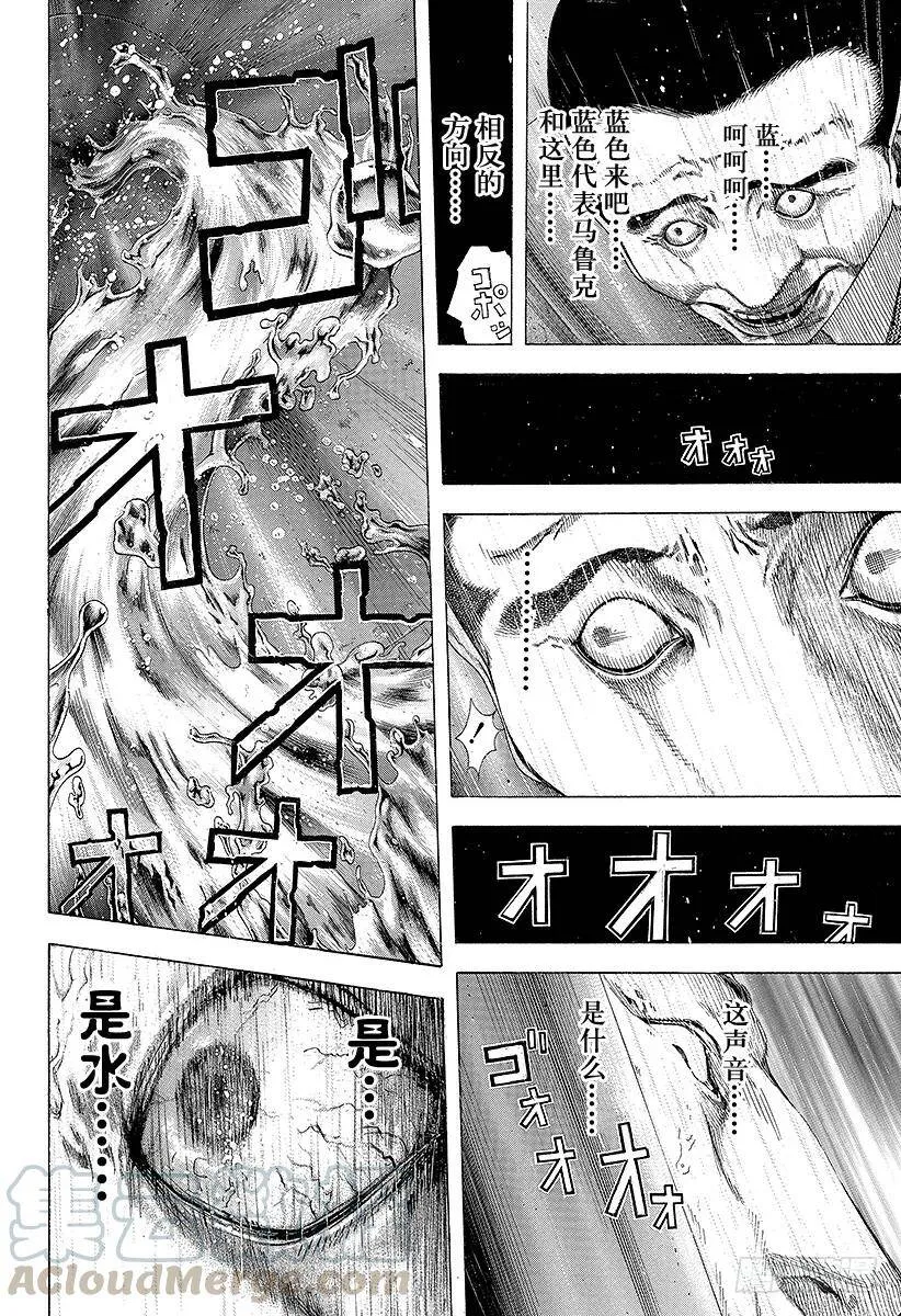 第140话 国家不会放弃 第16页